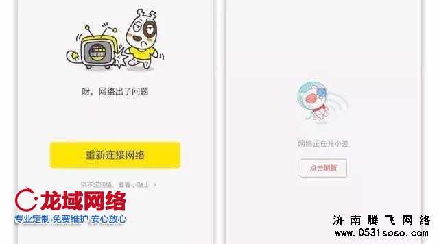 濟(jì)南網(wǎng)站建設(shè)手機(jī)網(wǎng)站沒有信號(hào)頁面設(shè)計(jì)思路