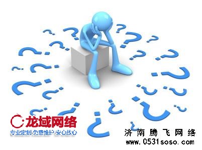 論一個老板的格局與網(wǎng)站建設(shè)的重量