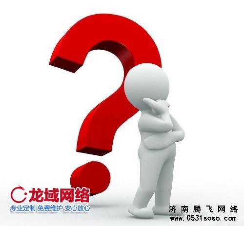為何要建設(shè)網(wǎng)站？
