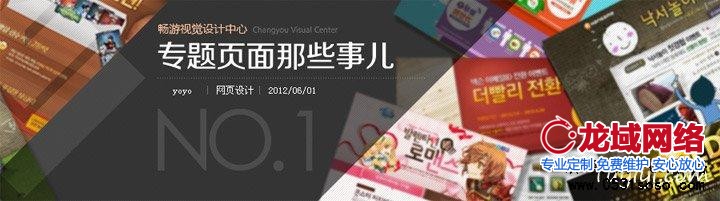 如何做好濟(jì)南網(wǎng)站建設(shè)的專題頁面