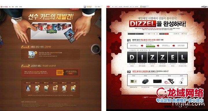 網(wǎng)站建設(shè)專題頁面最終圖文混排