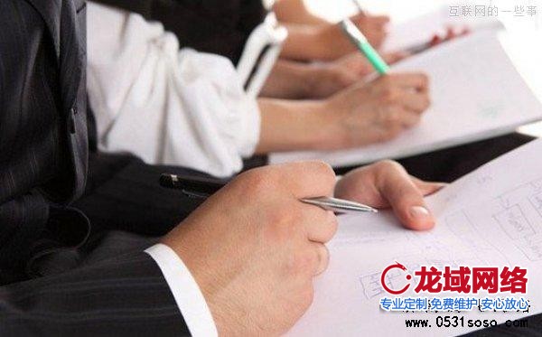 對網站建設需求進行評估，提出建議，擴展需求