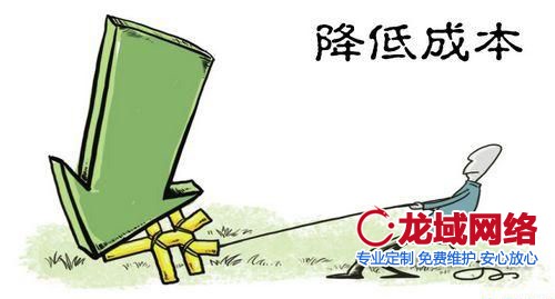 降低濟南網(wǎng)站建設(shè)公司的人員成本