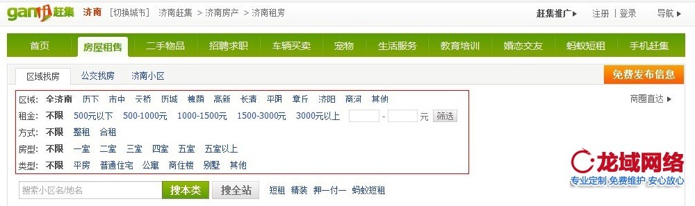 濟(jì)南網(wǎng)站建設(shè)_phpcms V9 聯(lián)動(dòng)菜單的實(shí)現(xiàn)方法，分類信息類聯(lián)動(dòng)演示。