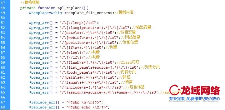 實現(xiàn)beescms前臺支持php語句的方法